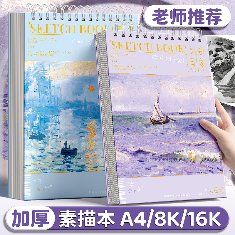 Upturn gilding coil a4 painting book thickened blank painting book for art students sketch book 8K sketch