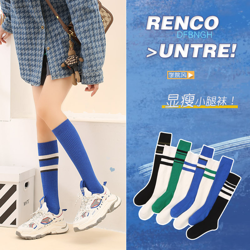 Calf women's stockings cotton two bars a generation of student socks high tube cotton socks  trend ins