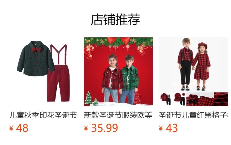 预览状态下无法点击,发布后,可点击跳转到对应的商品页面