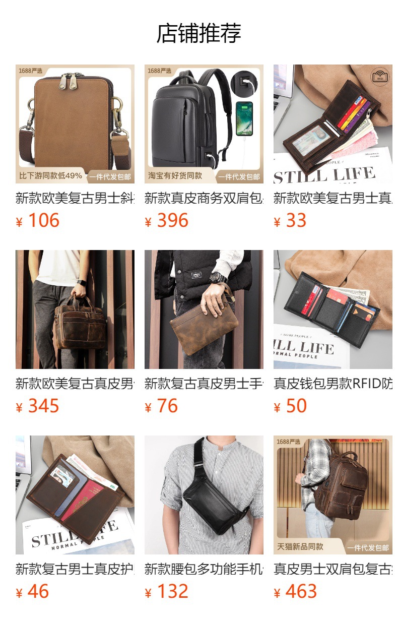 预览状态下无法点击,发布后,可点击跳转到对应的商品页面