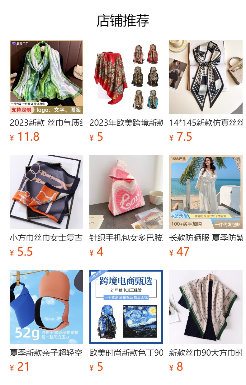 预览状态下无法点击,发布后,可点击跳转到对应的商品页面