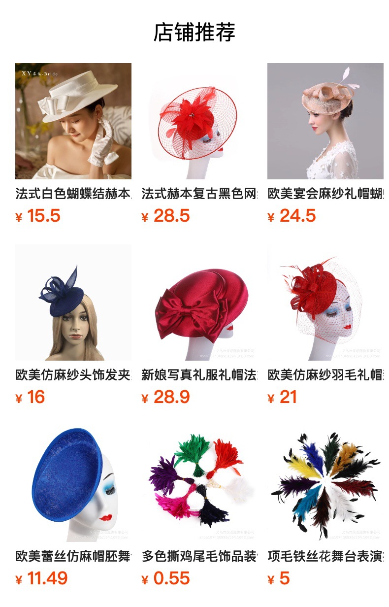 预览状态下无法点击,发布后,可点击跳转到对应的商品页面