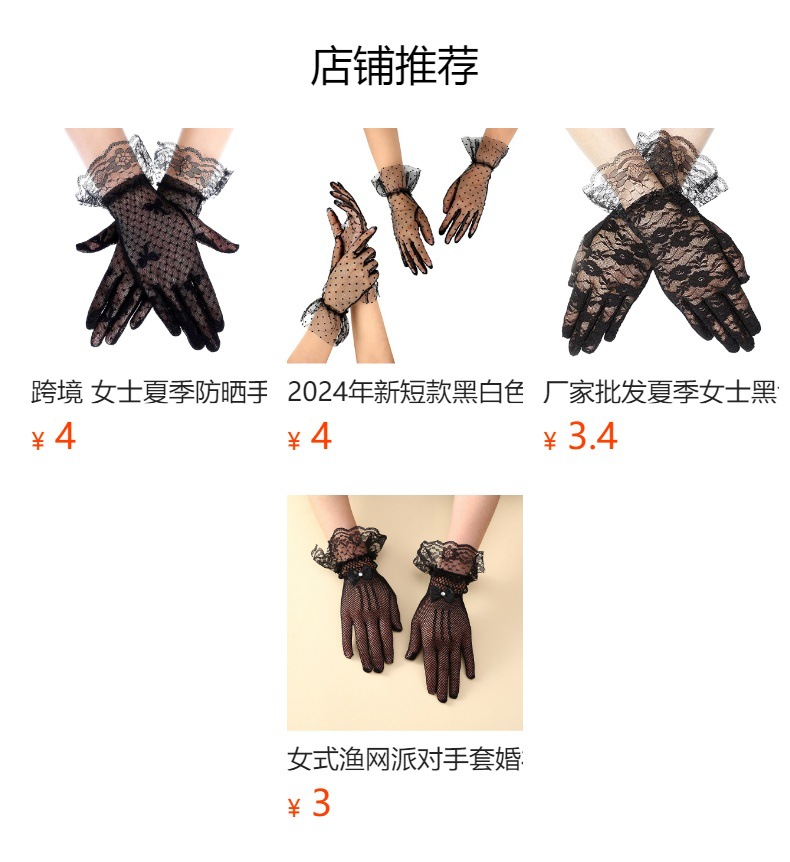 预览状态下无法点击,发布后,可点击跳转到对应的商品页面