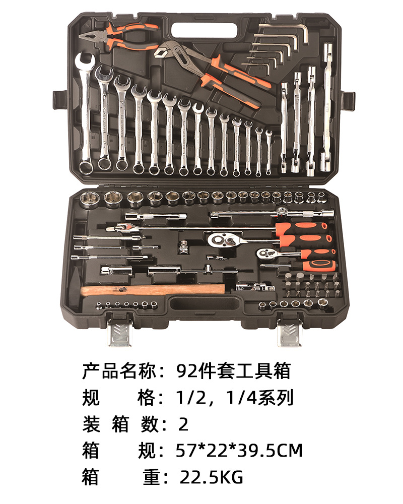 92件套.jpg