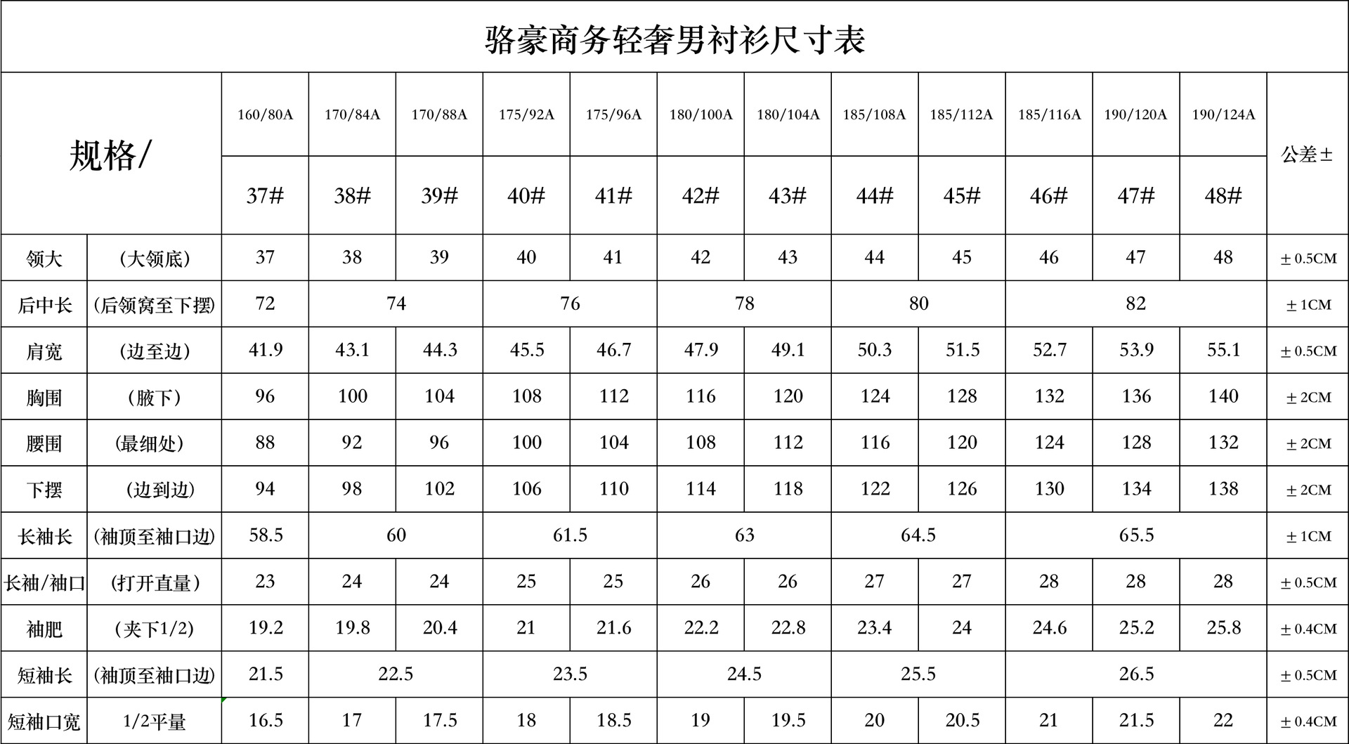 size chart_male.png