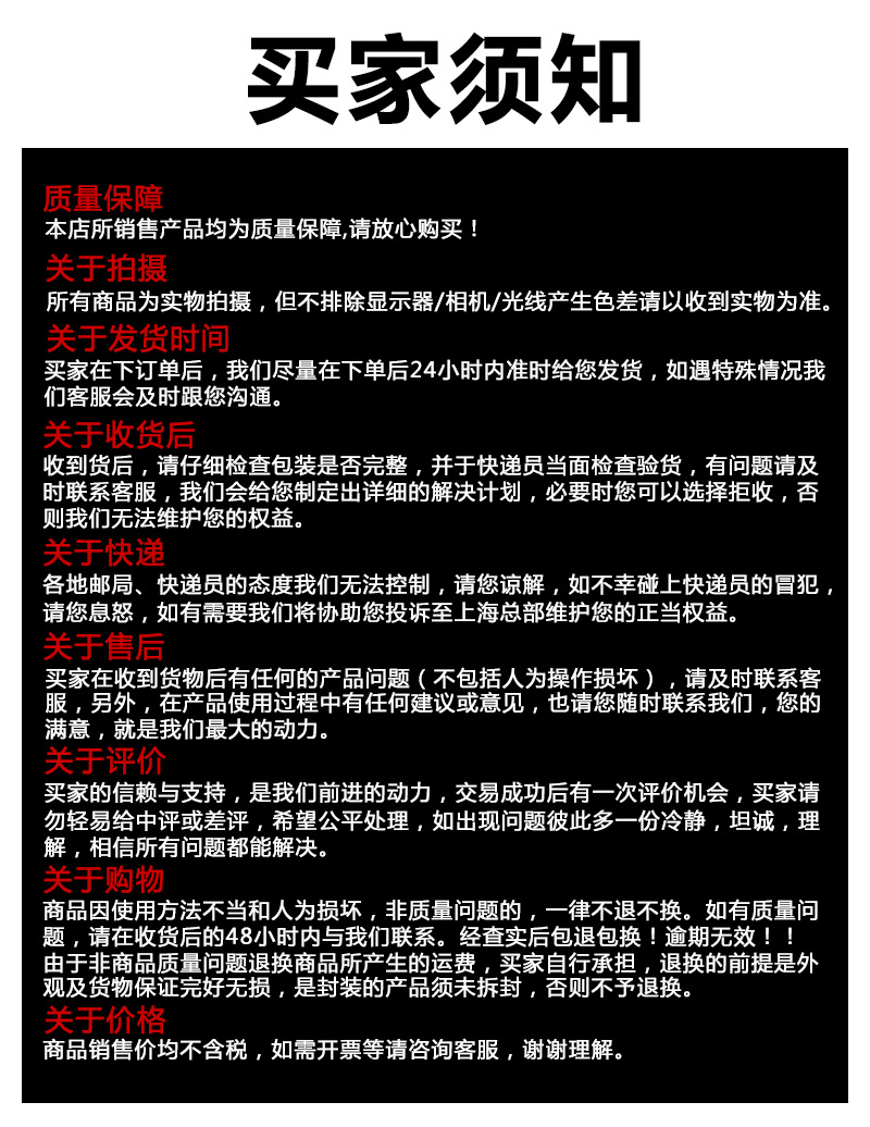 buyer notice