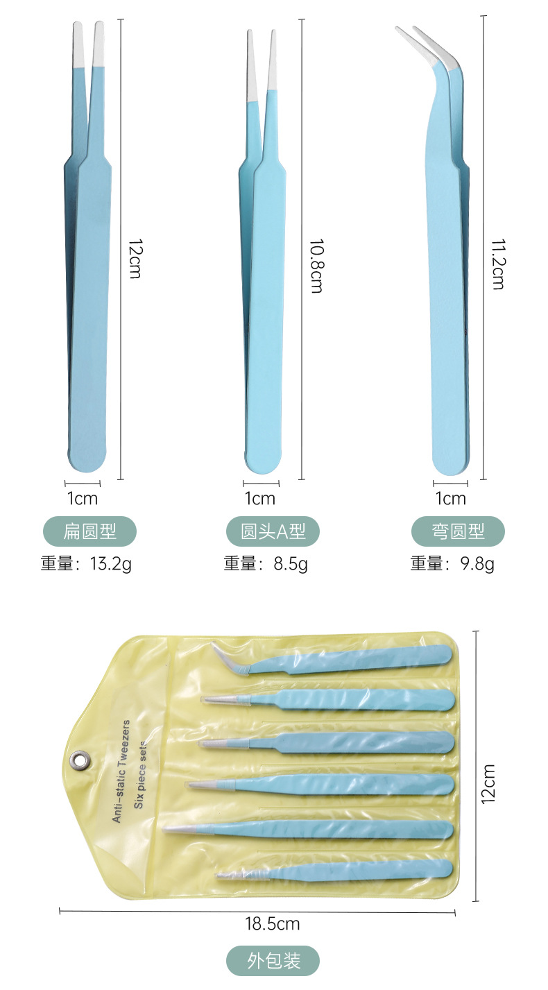 240126-5件套工具镊子-青色_18.jpg