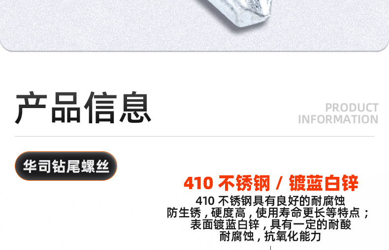 十字圆头华司自攻钻尾螺丝_03_09.jpg