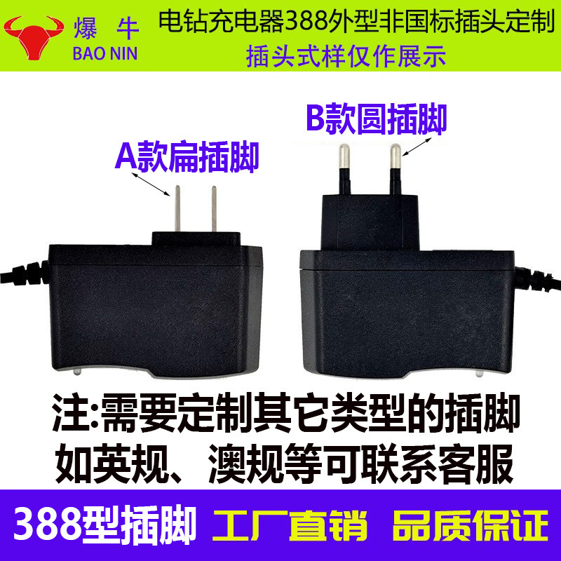 388型插脚