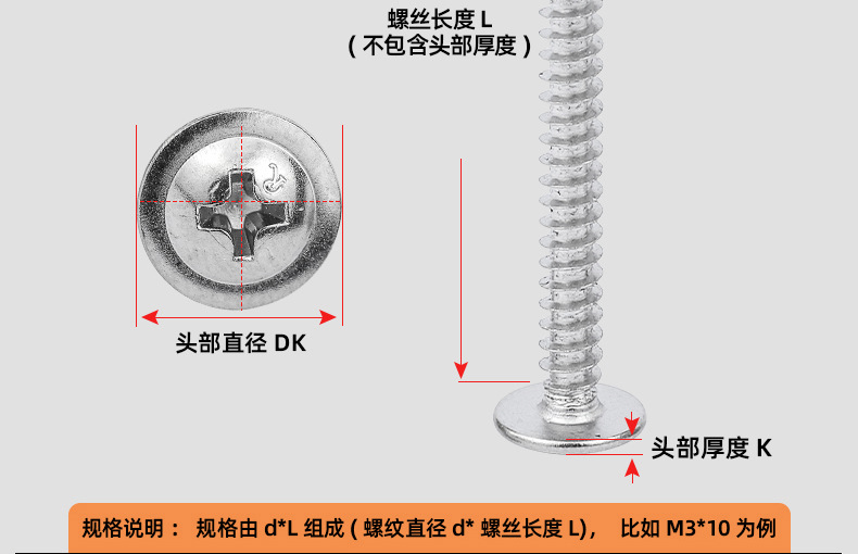 十字圆头华司自攻钻尾螺丝_03_13.jpg