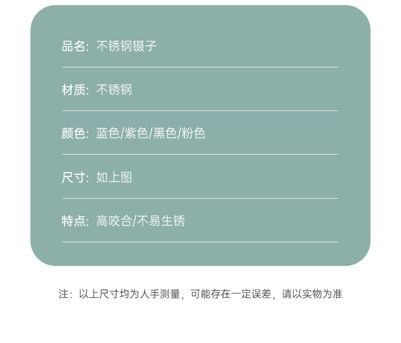 240126-5件套工具镊子-青色_19.jpg