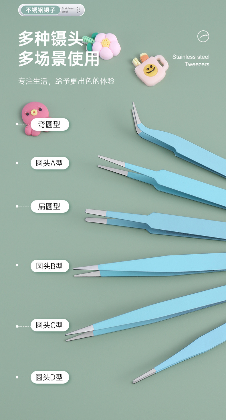 240126-5件套工具镊子-青色_09.jpg