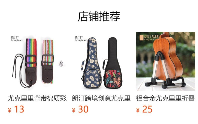预览状态下无法点击,发布后,可点击跳转到对应的商品页面
