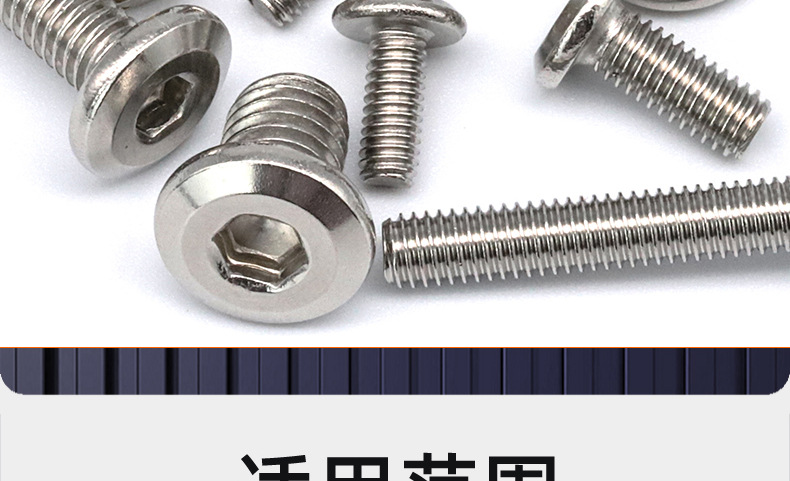 304不锈钢倒边内六角机牙螺丝_03_20.jpg
