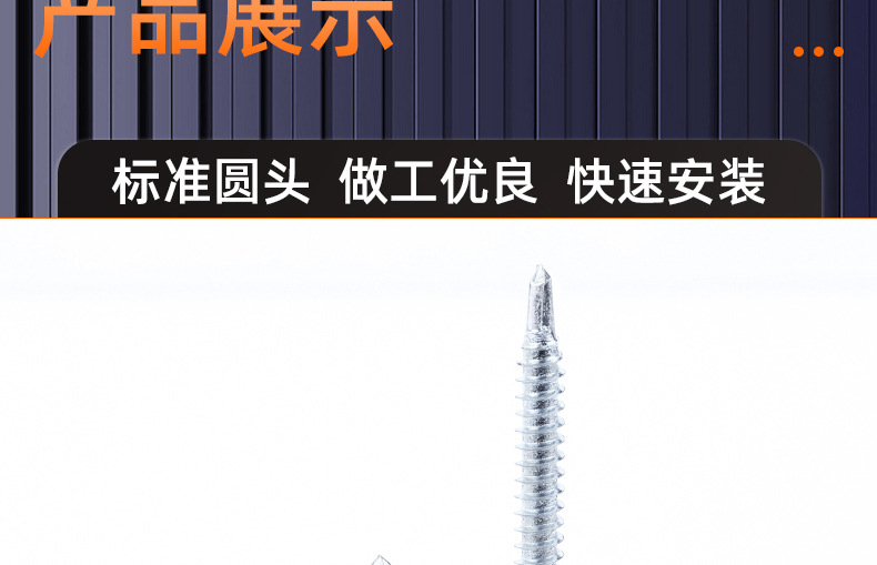 十字圆头华司自攻钻尾螺丝_03_15.jpg