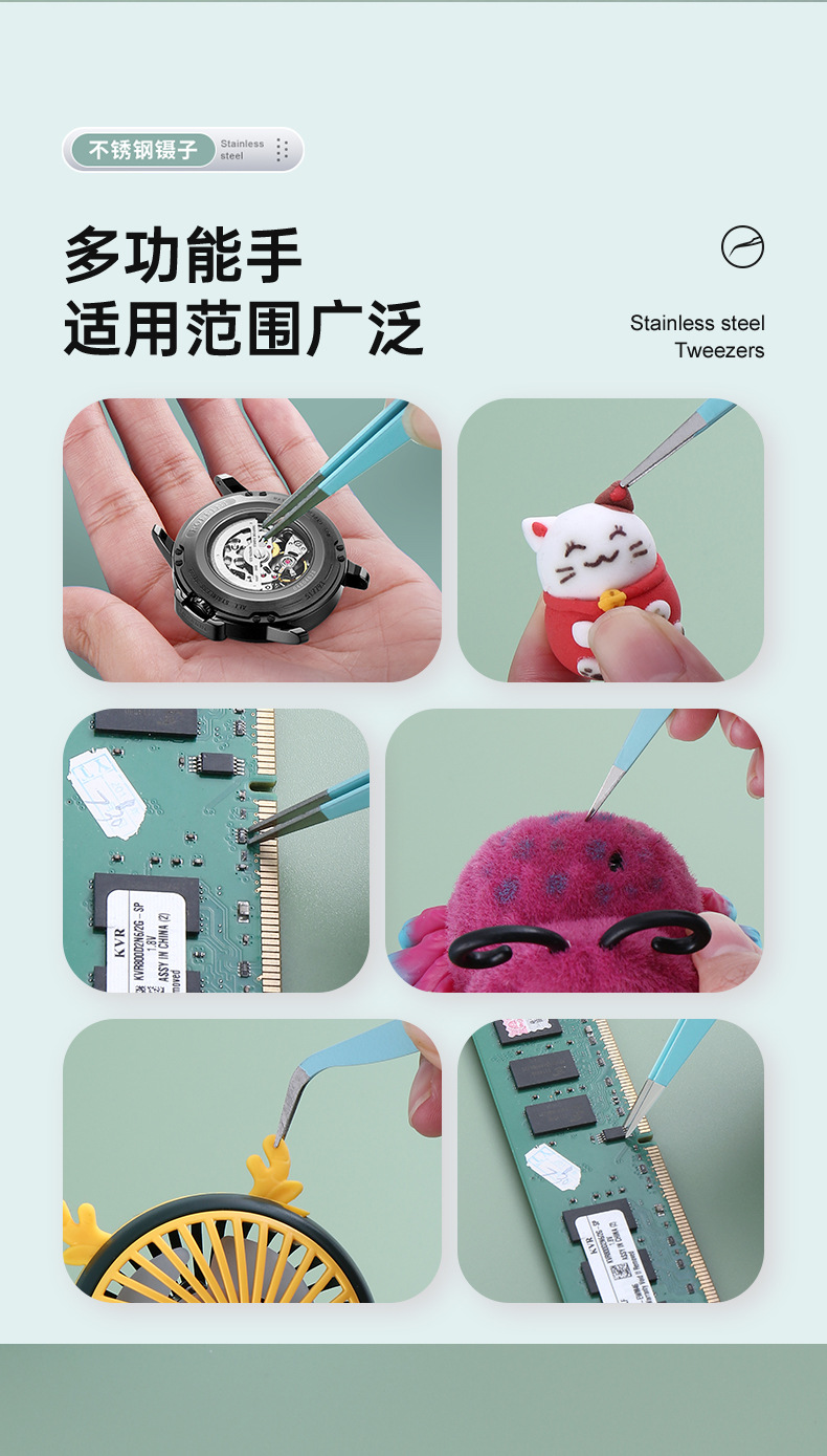 240126-5件套工具镊子-青色_08.jpg