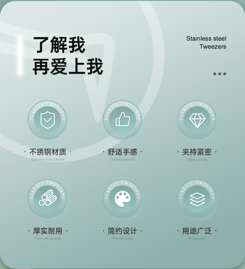 240126-5件套工具镊子-青色_02.jpg