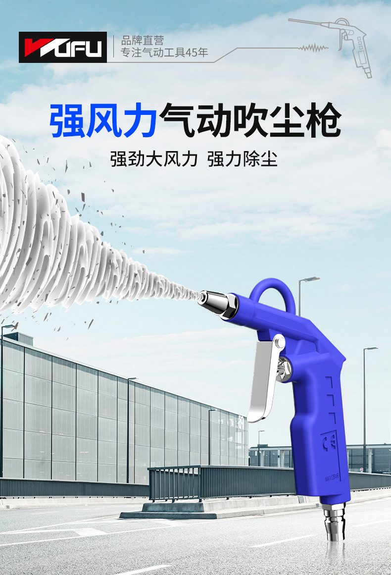 Pneumatic dust blower gun_01.jpg
