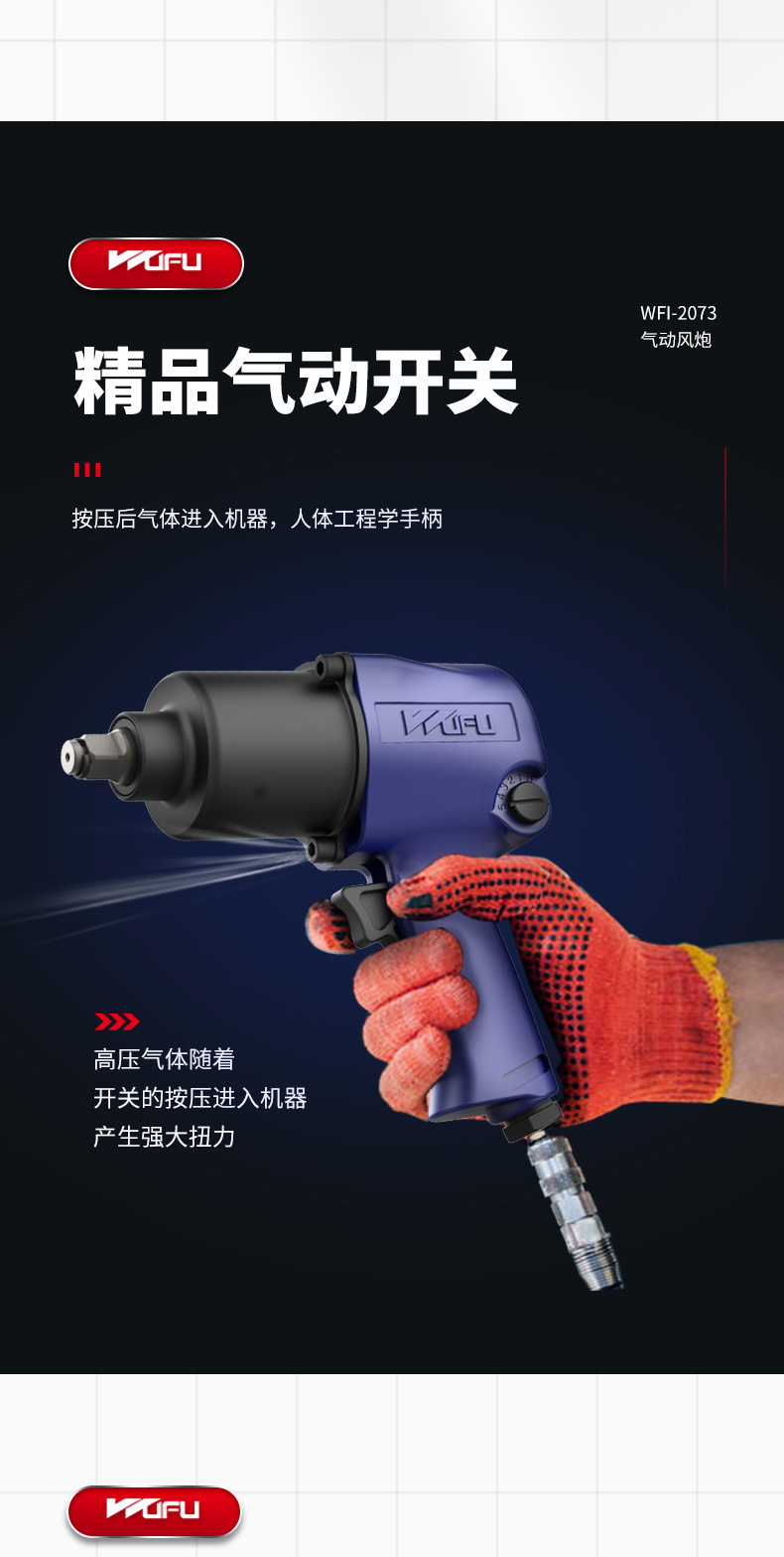 Blue pneumatic wrench_07.jpg