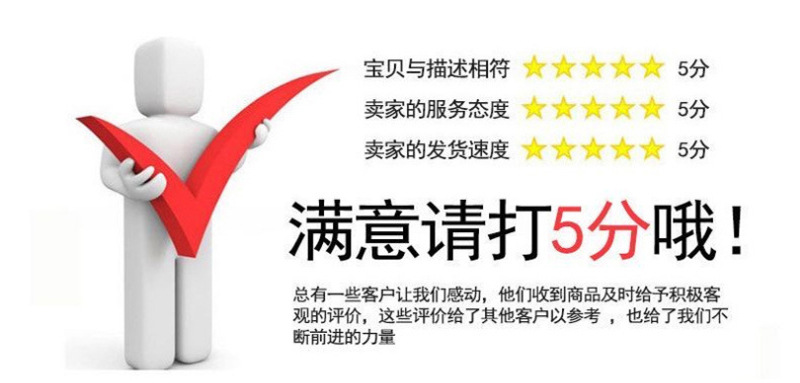 Five star rating